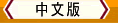 ���媩